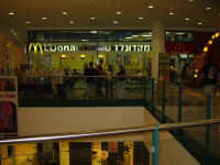 Haifa_Mall03.jpg
